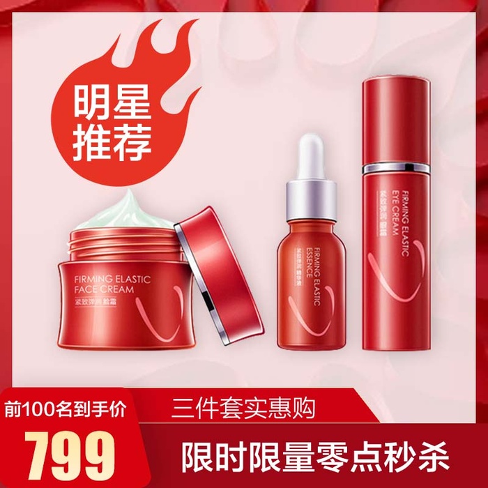 电商主图 电商活动主图模板