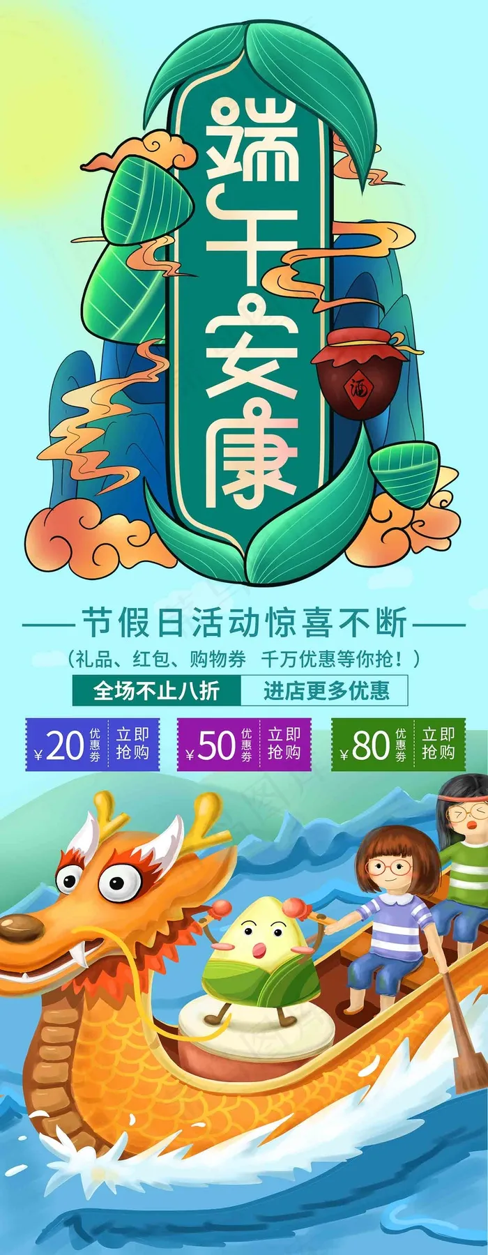端午节海报 端午节 端午节 粽子psd模版下载