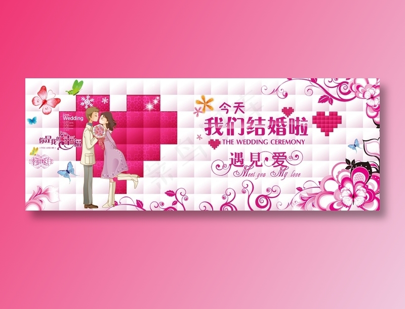 结婚请柬图片下载