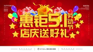 劳动节 劳动节模板