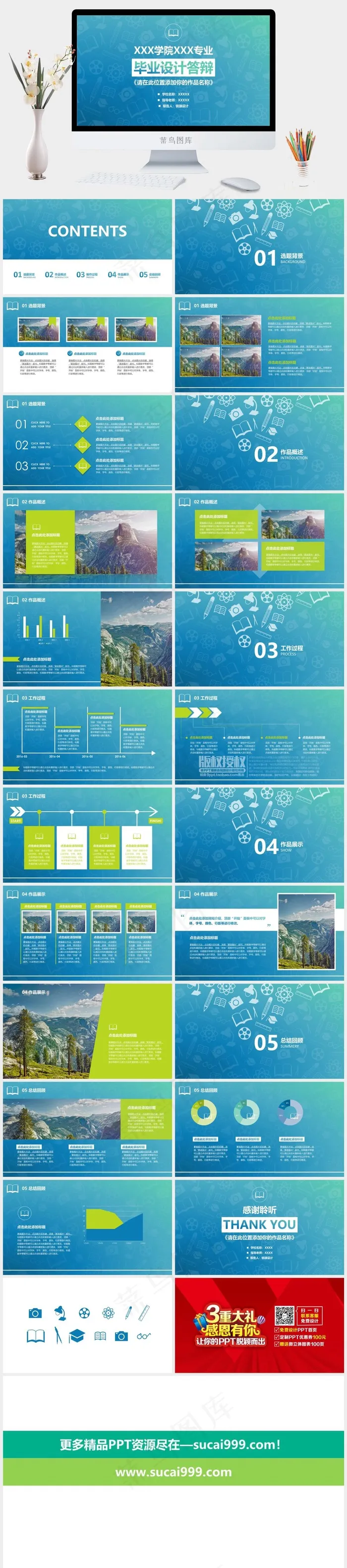 营销简洁PPT模板