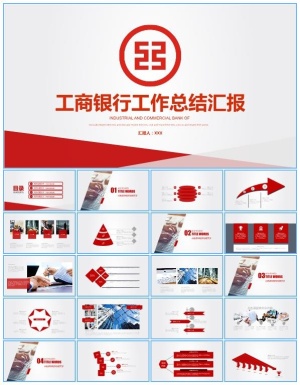 中国工商银行通用工作总结报告ppt模板预览图