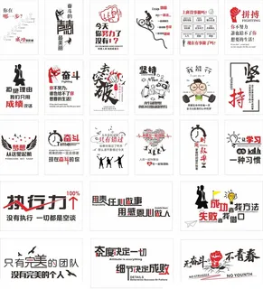 励志标语1 励志标语1