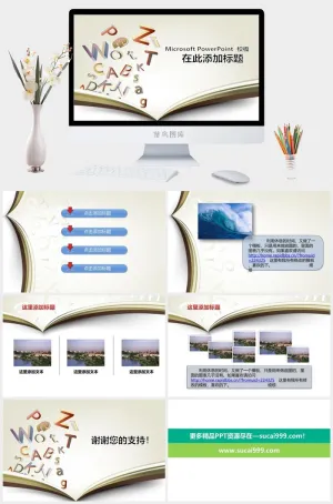 精美PPT模板预览图