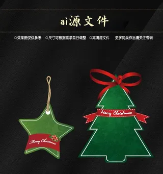 圣诞节素材
