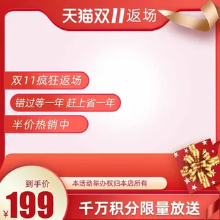 电商主图 主图图片