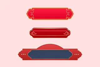 中国风古典传统图案边框纹理祥云灯笼装饰线条PSD背景素材