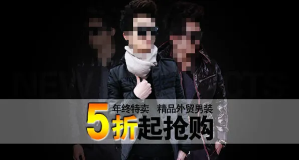 电商钻展主图之五折