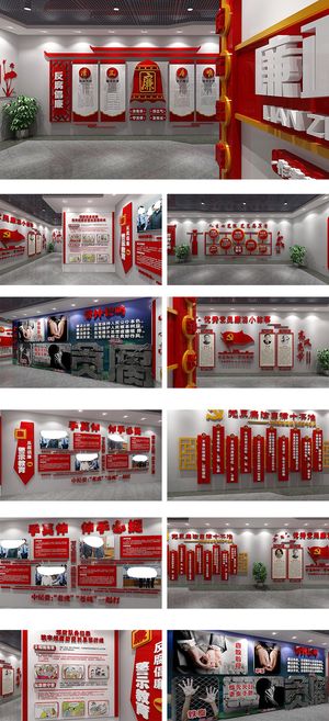 全套大气廉洁党建文化墙展厅设计