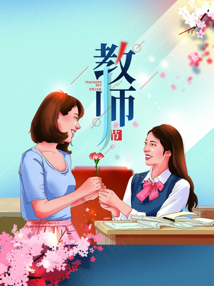 教师节 教师节海报