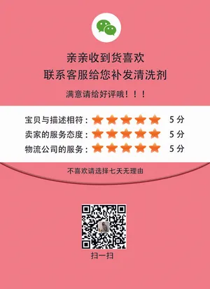 好评返现卡