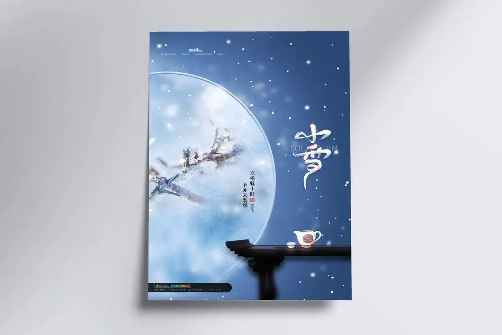 传统节日中国风24二十四节气小雪海报