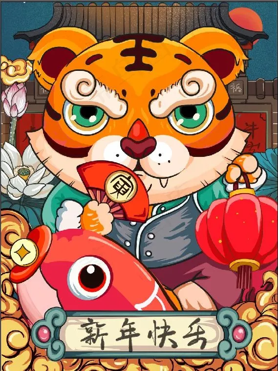 2022虎年素材psd模版下载