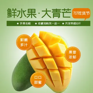 新鲜水果电商首页海报主图PSD设计素材香蕉芒果脐橙详情主图装修模板