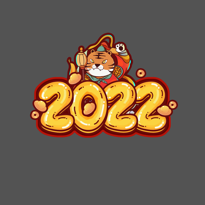 2022新年元旦虎年主题艺术字体PSD卡通可爱老虎PNG免抠设计素材