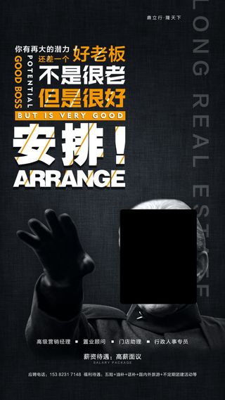 招聘海报招聘宣传图片展架商务招聘高端海报
