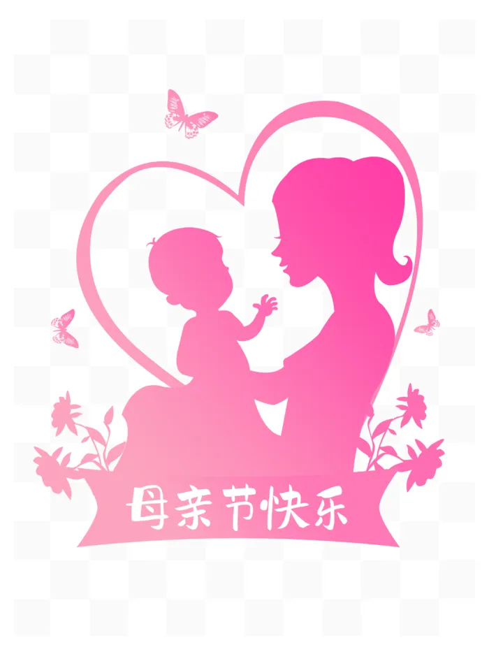 母亲节快乐创意粉色剪影插画psd模版下载