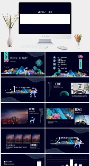 员工职工周会议汇报报告述职PPT模板