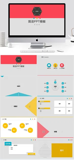 现代简洁PPT模板预览图