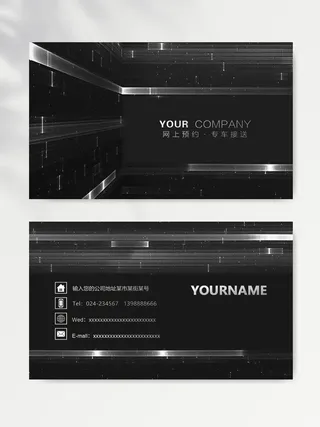 大气名片图片设计