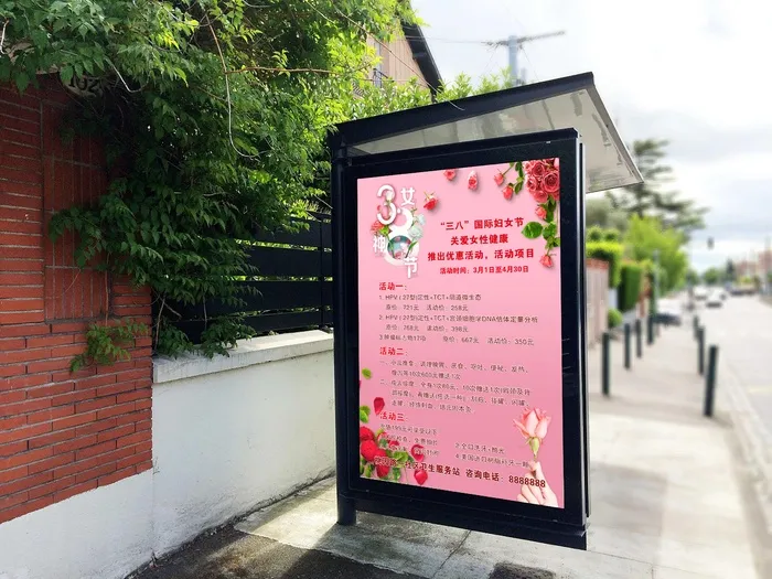 38美丽女神节海报psd模版下载