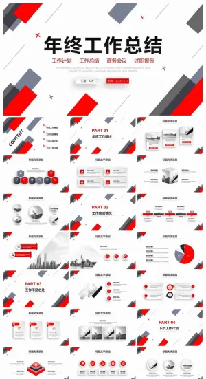 红黑斜线背景的年终工作总结PPT模板预览图