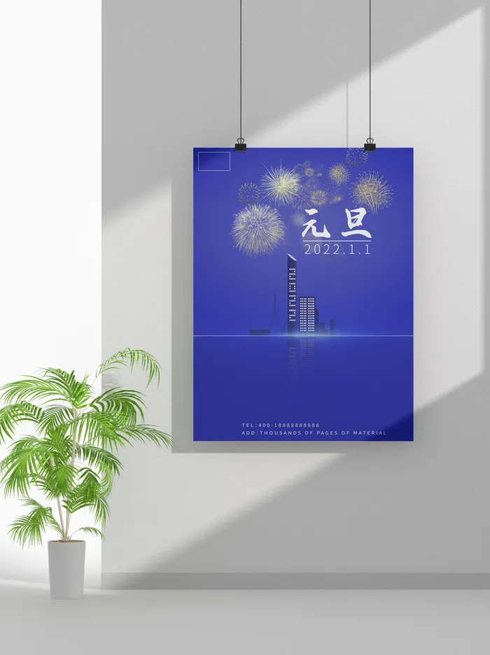 2022虎年春节元旦节气节庆新年喜庆海报psd模版下载
