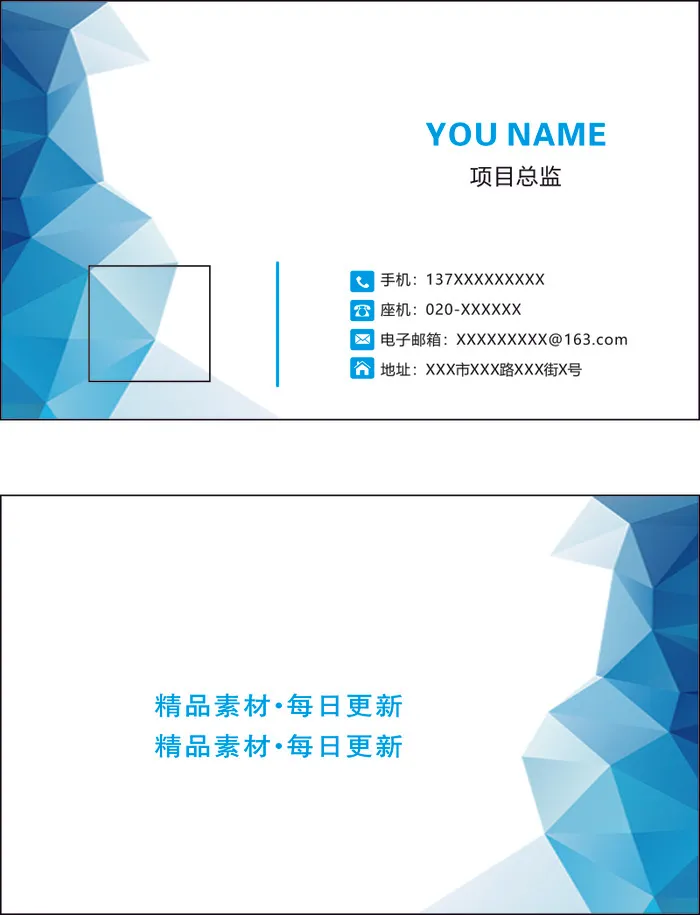 名片 矢量cdr矢量模版下载