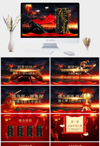 精品系列PPT