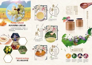 小清新蜂蜜产品三折页反面