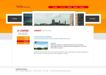 韩式网页设计PSD源文件素材清新淡雅风橙色