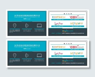 东莞市铭乐网络