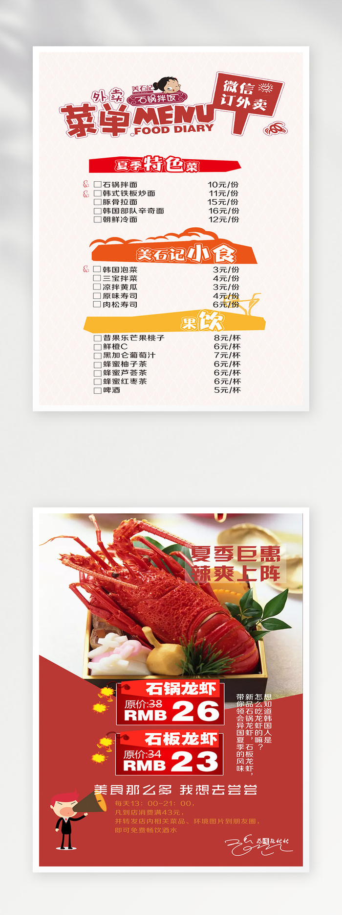 高端菜单设计模板psd模版下载