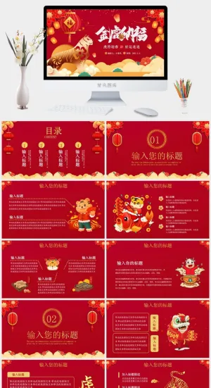 总结报告新年元旦2022虎年春节年终工作总结报告