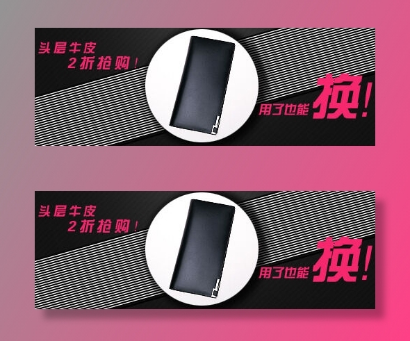 电商钻展主图设计之一psd模版下载