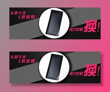 电商钻展主图设计之一