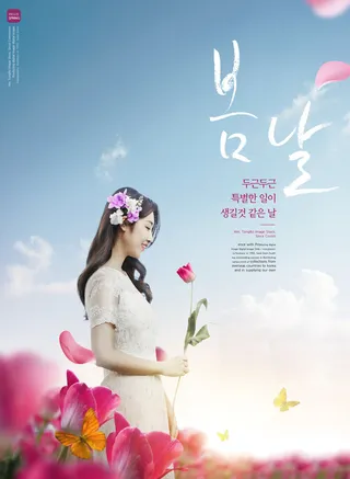韩式浪漫美女海报