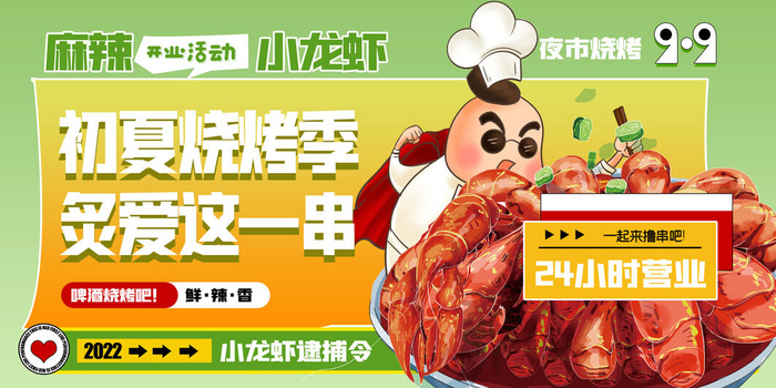 夏季活动海报psd模版下载