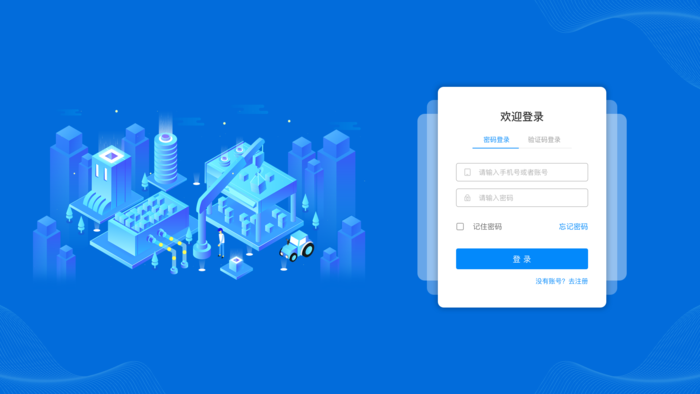 web登录页面