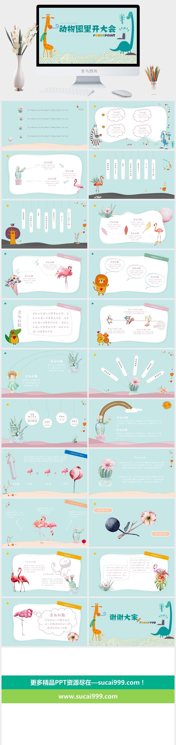 卡通风格幼儿园小学生教育课件家长会动态ppt幻灯片模板素材