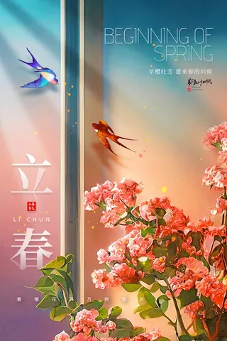 传统立春节气促销设计