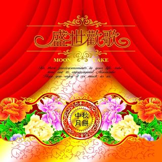 中秋月饼礼盒封面图片