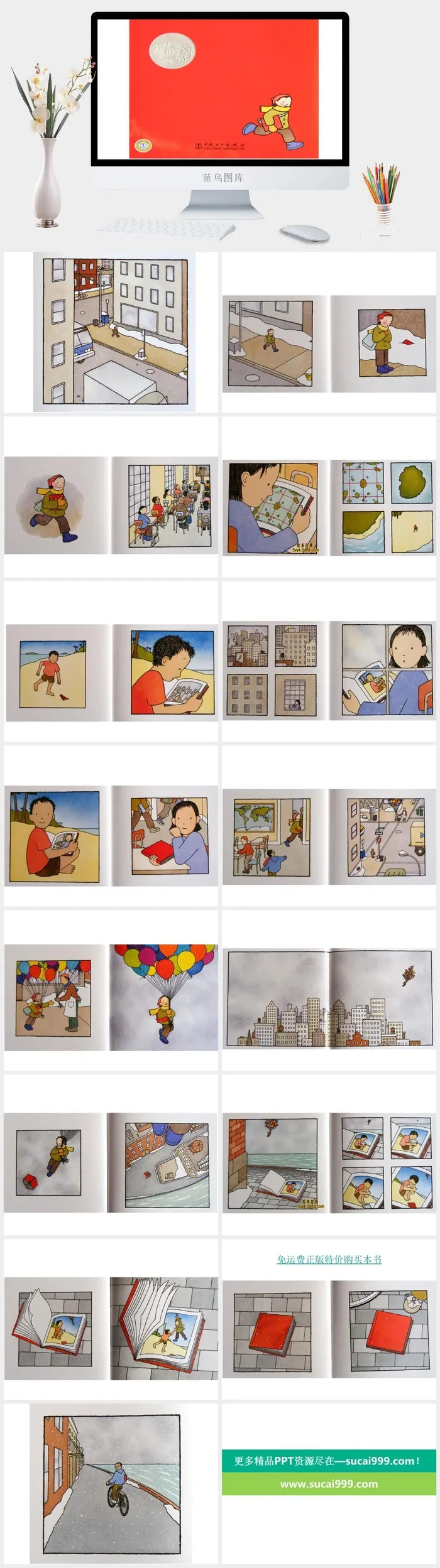 小红书幼儿园绘本故事ppt模版