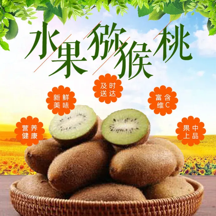 新鲜水果电商首页海报主图PSD设计素材香蕉芒果脐橙详情主图装修模板psd模版下载