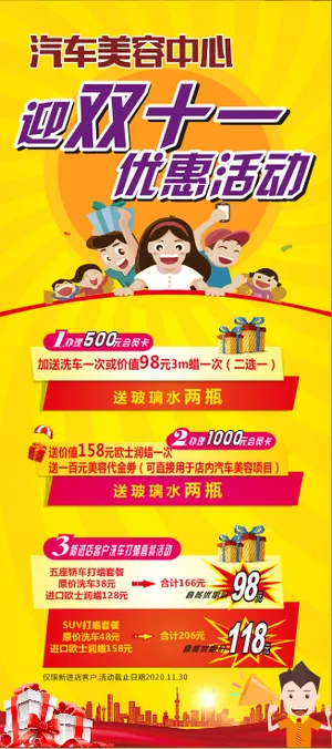 汽修 养护 保养维修 