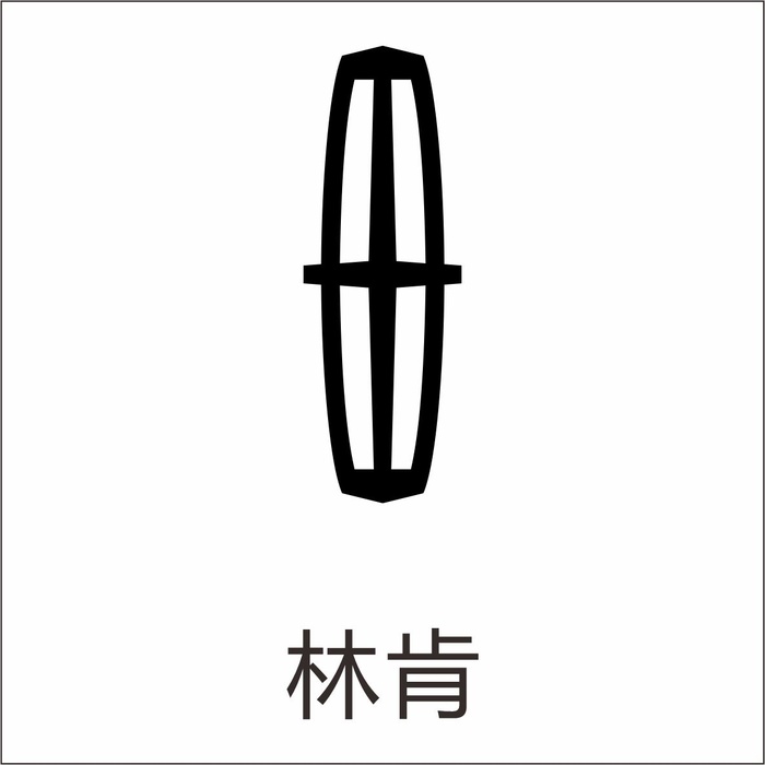 林肯汽车标志cdr矢量下载