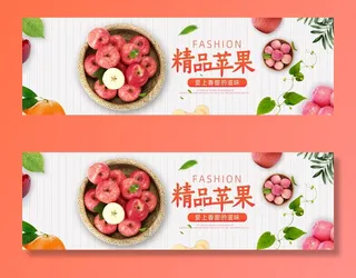 新鲜水果电商banner电商首页海报主图电商banner香蕉芒果脐橙详情