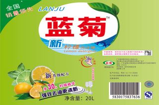 蓝菊洗洁精标签