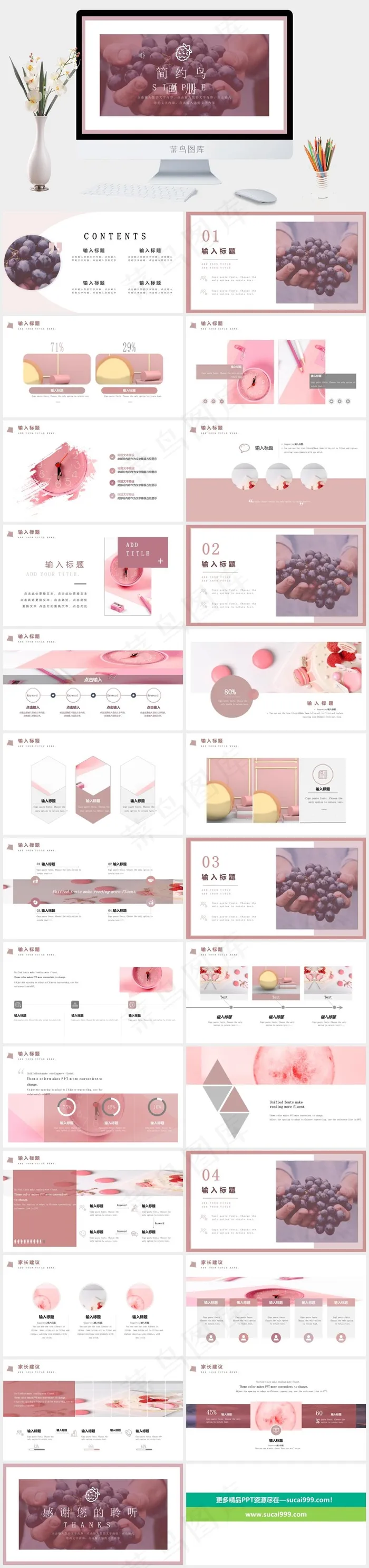 白色突出PPT模板
