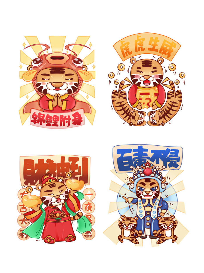 手绘2022虎年新年春节卡通老虎形象IP插画元素PSD设计素材图案psd模版下载